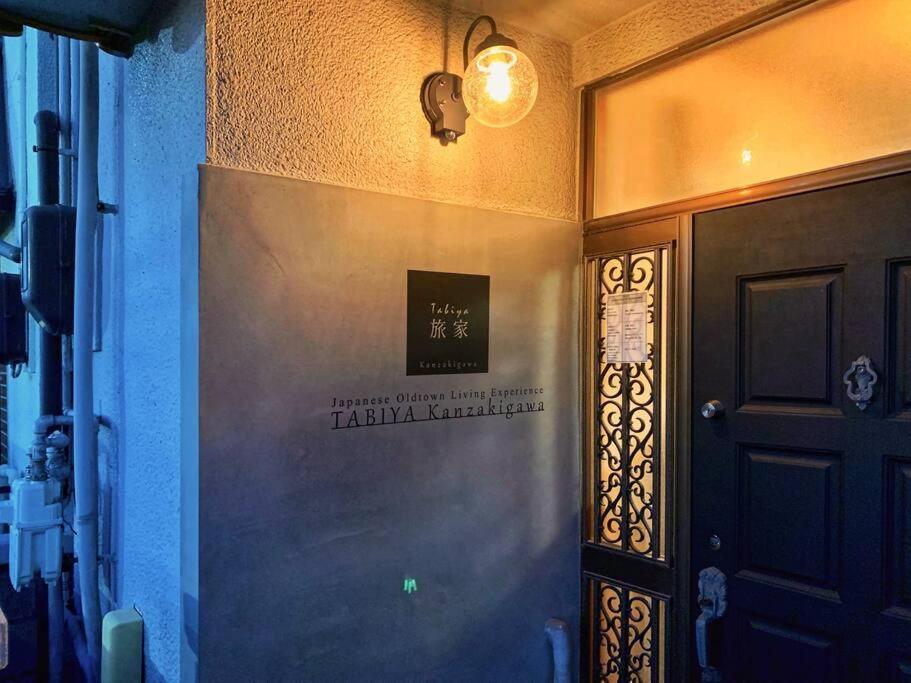 旅家 Kanzakigawa Apartamento